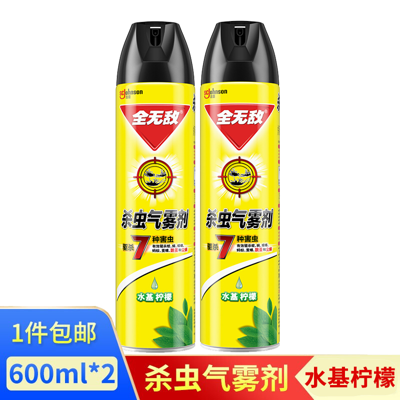 全无敌600ml水基(柠檬)杀虫气雾600ml*2瓶杀蟑剂灭蟑灭虫剂除虫