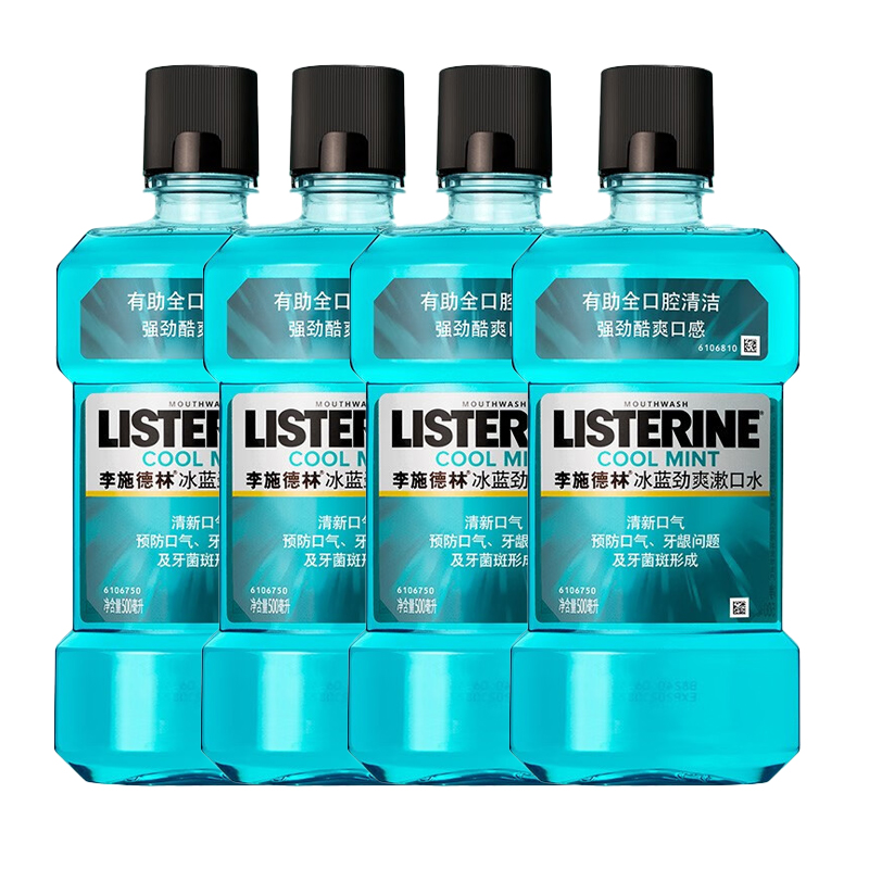 李施德林冰蓝零度漱口水500ml