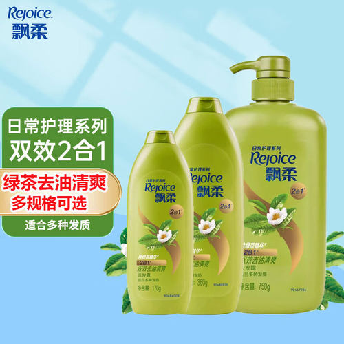 飘柔清爽去油洗发水男女