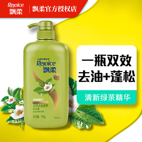 飘柔洗发水清爽去油2瓶组合装
