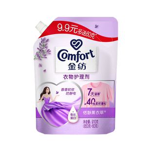 金纺衣物护理剂柔顺剂护衣柔软防静电留香910g袋装补充装薰衣草