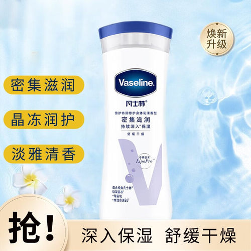 凡士林特润修护清香润肤露