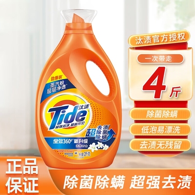 2000g汰渍360炫白高浓度洗衣液