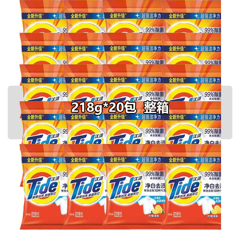 汰渍洗衣粉家庭装净白20包整箱