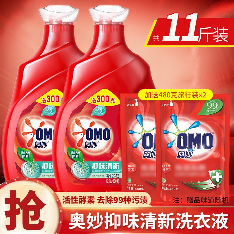 奥妙洗衣液 深层洁净薰衣草香氛 亮白焕彩水清莲香氛 家庭优惠装