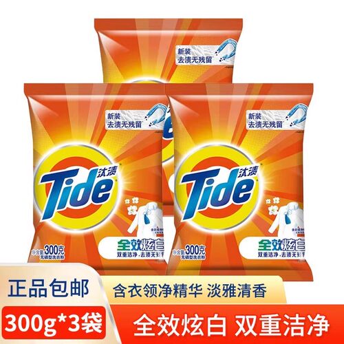 洗衣粉300g汰渍去渍洁净