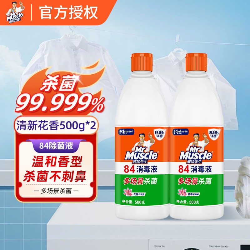 84消毒液威猛先生500g