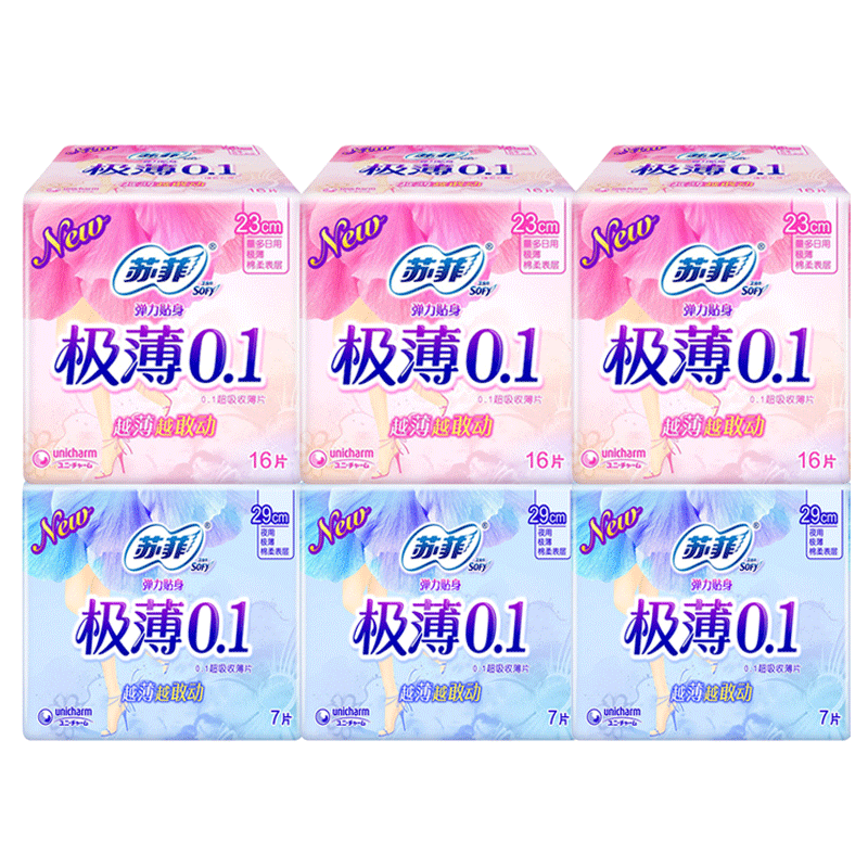 苏菲卫生巾组合套装极薄0.1日用230mm16片夜用7片290m官方旗舰店怎么样,好用不?