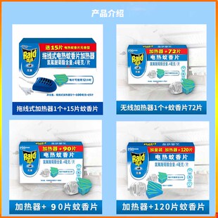 家用无味强力驱蚊防蚊熏蚊灭蚊片加热器正品 雷达电热蚊香片插电式