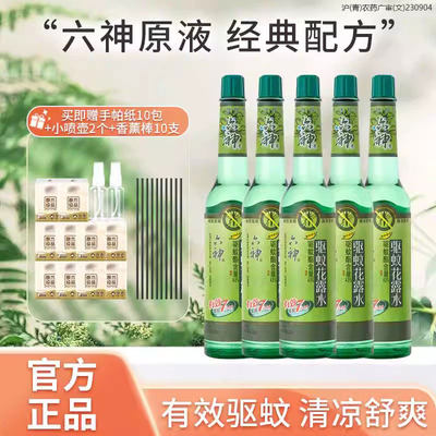 六神经典花露水驱蚊玻璃薄荷香型