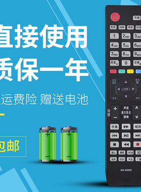 适用于海信液晶电视机遥控器 LED47T36X3D LED42T36X3D