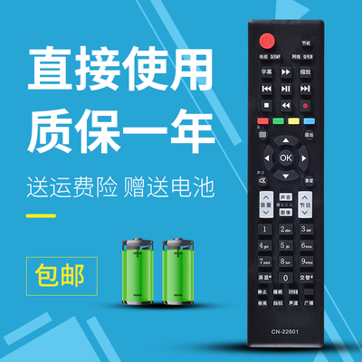 海信电视机遥控器tlm42v66