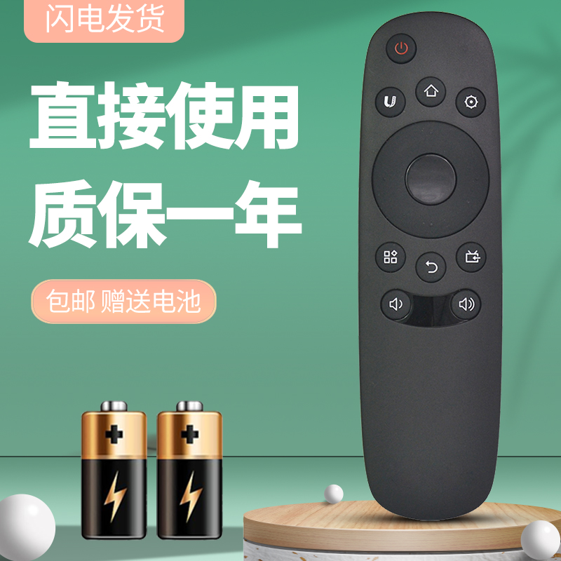 适用于长虹电视遥控器质保一年