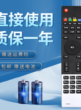 诺希适用于长虹电视遥控器RL78A 通用 LED26A4000i LED32A4000i LED32A4000iC LED46A4000iC LED37A4000iV