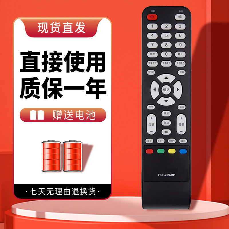 诺希适用于熊猫电视遥控器YKF-Z09A01 L42F02 L42F01 L32F01 L26F01