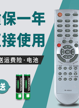 适用 创维电视机遥控器YK-63LK 32L05HF 37L05HF 42L05HF 47L05HF