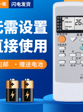 诺希适用于松下空调遥控器A75C2705 A75C2782 A75C2151