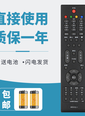 诺希适用于长虹液晶电视遥控器RP57CC-1 LED32690 LED32698