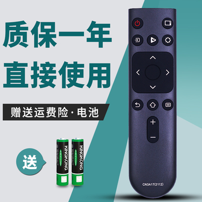 适用于海信电视遥控器58a52e