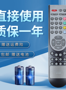 诺希适用于 海信电视机遥控器CN-21621 通用 TLM3233SH TLM4628 TLM3233N