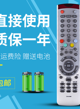 适用于海信液晶电视遥控器 CN-31906 CN-31902 CN-31901 CN-31916