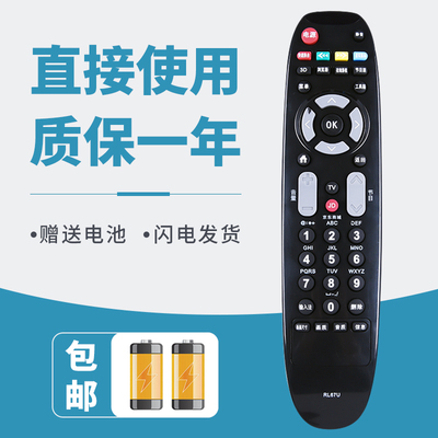 诺希适用于长虹电视机遥控器RL67U 通用 LED32C2JDi LED42C2JDi LED48C2JDi