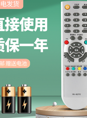 诺希适用于创维液晶电视遥控器YK-63TC 20L98TV 19L11IW 26L98PW