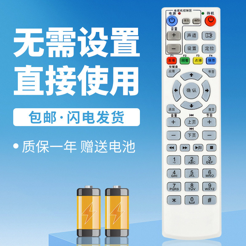 诺希适用于中国电信iptv 烽火hg600 hg650 hg680网络机顶盒遥控器