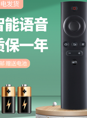 诺希适用于暴风统帅电视蓝牙语音遥控器T45FUR T50FUR T55FUR T43FUM