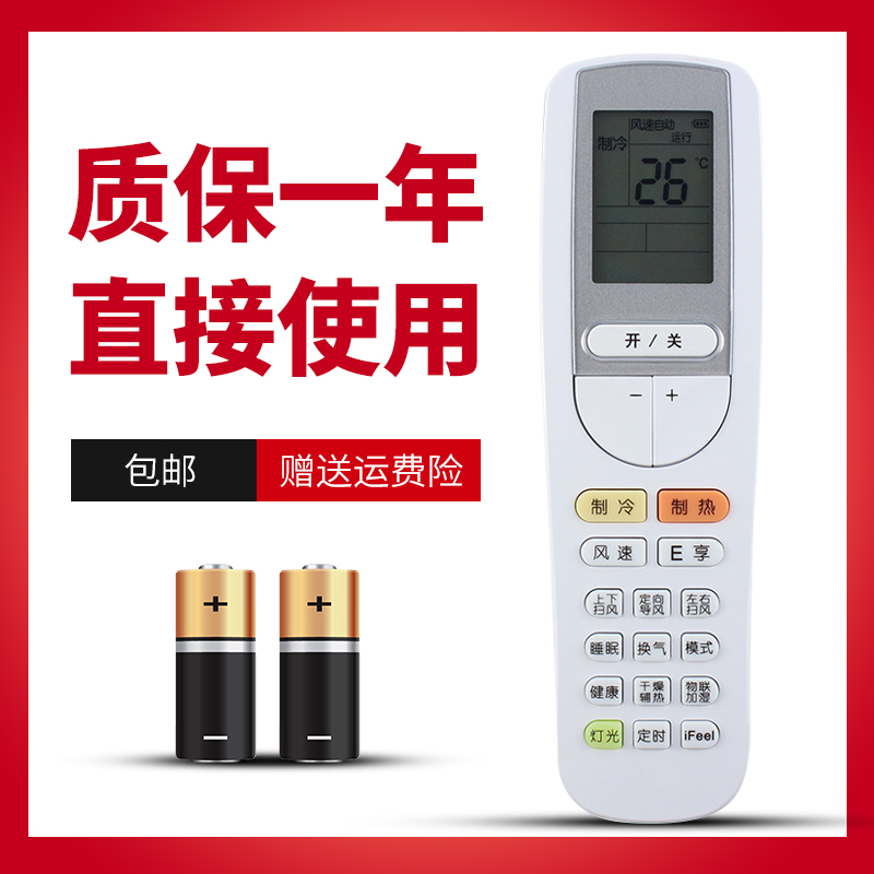 适用于格力空调遥控器YAA0FB9 YAAOFB9发YAPOFB14