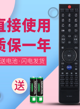 适用于创维电视机遥控器32LED10 46LED10 42LED10 47LED10 55LED10 37E72RA