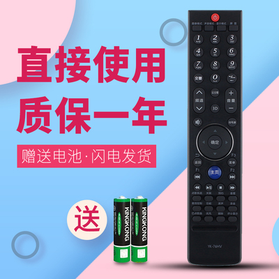 适用于创维电视机遥控器32LED10 46LED10 42LED10 47LED10 55LED10 37E72RA