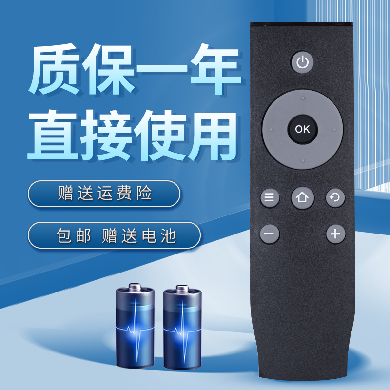 适用于TCL电视机遥控器