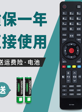 适用于康佳电视机遥控器KK-Y354 LED43U60 LED48U60 LED55E5530F