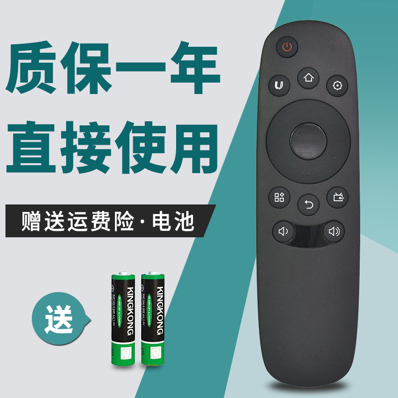 适用于长虹液晶电视机遥控器RID8