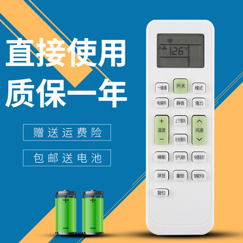 诺希适用于 惠而浦空调遥控器ISH-26FA1W ISH-35FA1W ASH-26FD3 35FD3