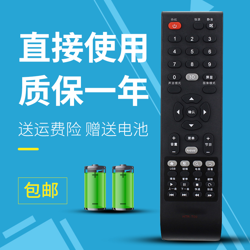 诺希适用于 海尔电视遥控器 HTR-T09 HTR-T15统帅LE32LUZ1 32KNH3