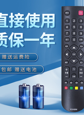 诺希适用 三洋液晶电视遥控器KXABM 23/32CE630LED 32/43CE660LED