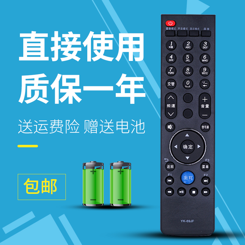 诺希适用于创维3D液晶电视机遥控器 YK-69JF YK-69HE YK-69HF YK-69JE