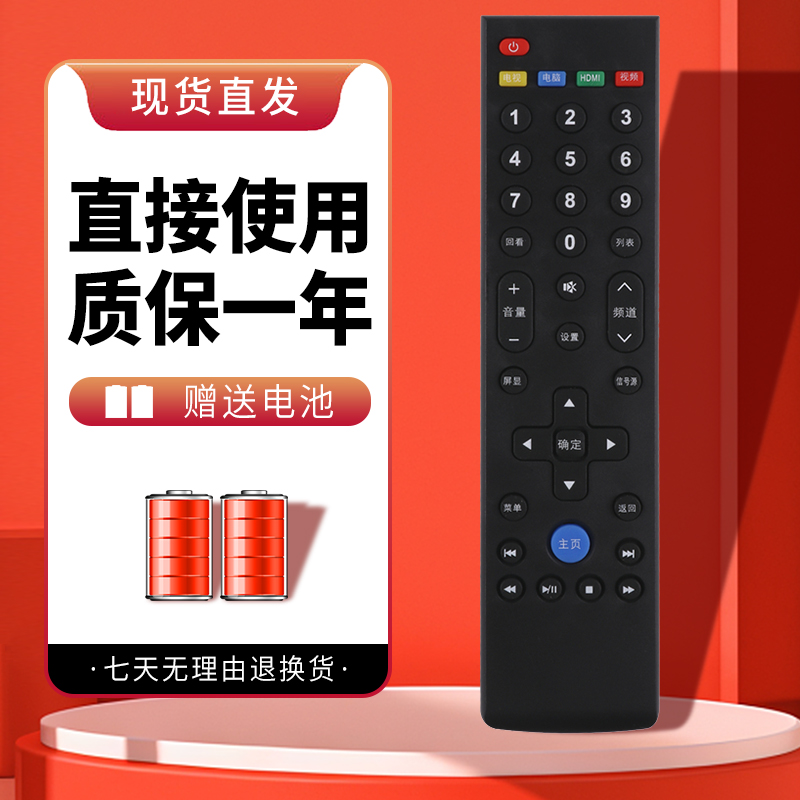 诺希适用于乐视电视机39键通用遥控器 Letv S40/S50/X50/X60 MAX70