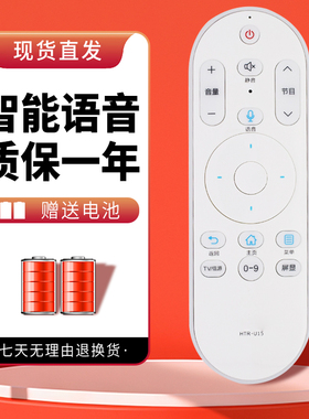适用于海尔电视语音遥控器HTR-U15通用LQ55S31N LE42C31 LE42C51