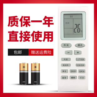适用于夏普空调遥控器通用0024SR 0007SR 0025SR 0029SR