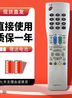 诺希适用 夏普电视遥控器GA870WJSA LCD-40LX710A 46LX710A 52/60LX