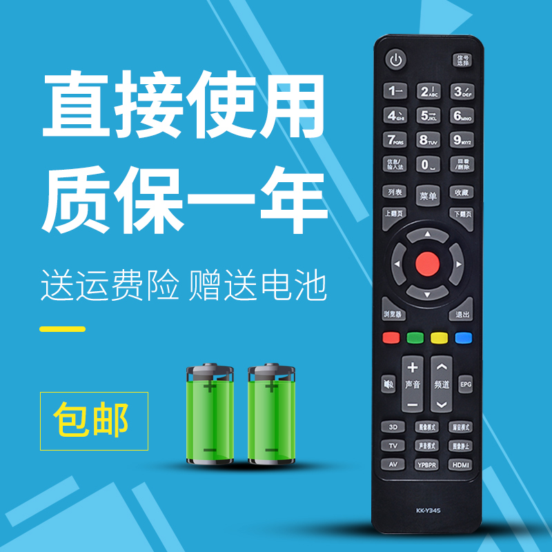 适用 康佳电视遥控器 LED42R5100DE LED42R5300PDE LED42R7000PD