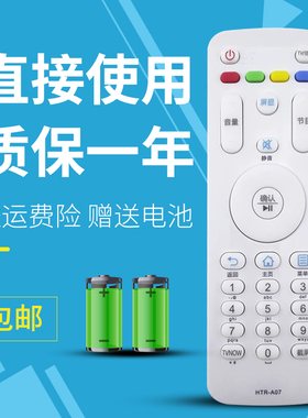 适用海尔电视机遥控器HTR-A07 LE43A3100 43CH6000 LE32AL88U50