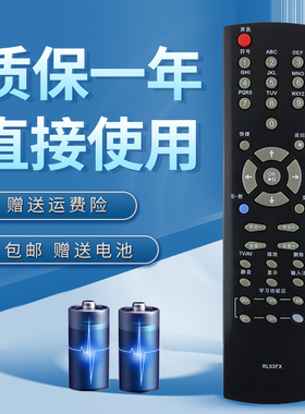 诺希适用于长虹电视机遥控器RL53FX 通用 ITV32839E ITV46839E ITV55820D