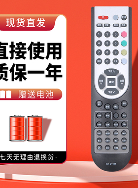 诺希适用于海信电视机遥控器CN-21658 通用TLM3201D TLM3207AX