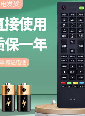 诺希适用于海尔电视遥控器LED42Z500 LD42U7500 LD50U7500 LD55U7500