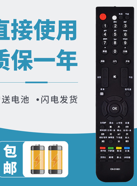 诺希适用于海信液晶电视机遥控器TLM37V89KV TLM37V88GPA LED32T29P