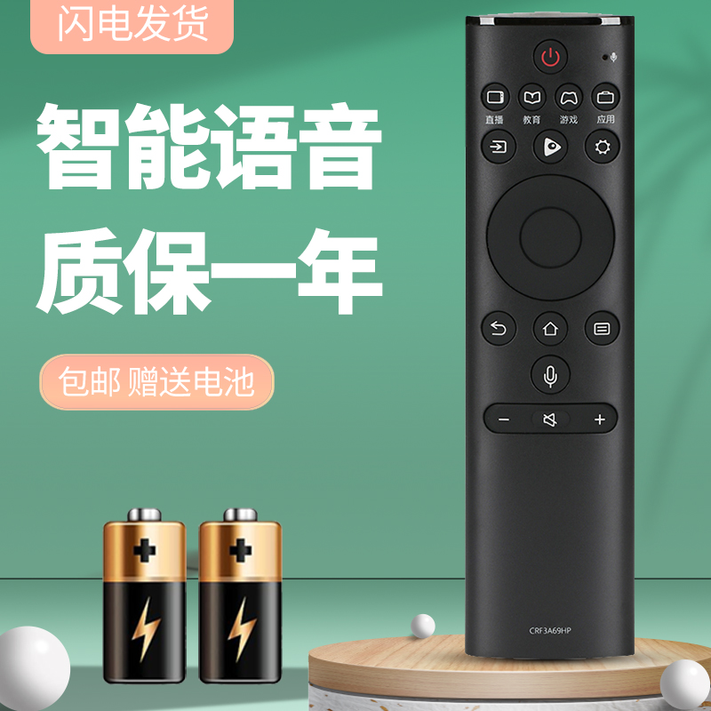 适用于海信电视遥控器质保一年